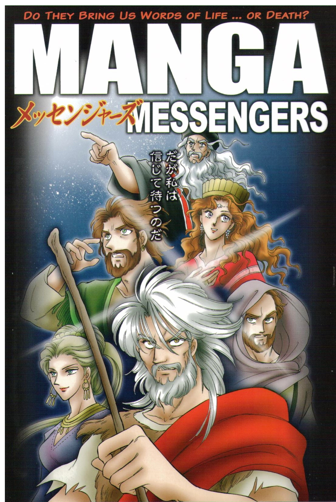 ROCKONLINE | New Creation Church | NCC | Joseph Prince | ROCK Bookshop | ROCK Bookstore | Star Vista | Children | Kids | Tween | Youth | Manga | Comics | Bible Stories | Christian Living | Bible | Manga Messengers | Free delivery for Singapore Orders above $50.