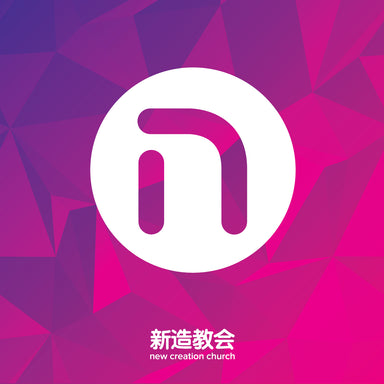 mp3 SERMON | ROCKONLINE | ROCK Bookshop | Star Vista | New Creation Church | NCC | Chinese Sermon | Mandarin | Pastor Mark Ng | Believe Right And See Good Days | 26/05/2019 | Free shipping for Singapore orders above $50