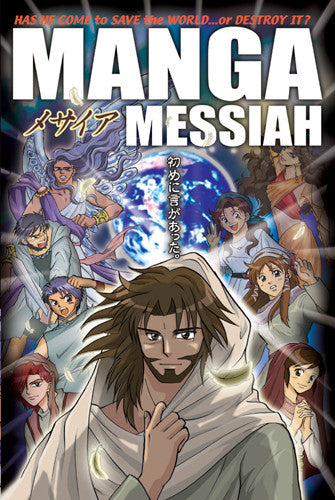 ROCKONLINE | New Creation Church | NCC | Joseph Prince | ROCK Bookshop | ROCK Bookstore | Star Vista | Children | Kids | Youth | Tween | Manga | Comics | Bible Stories | Christian Living | Manga Messiah | Free delivery for Singapore Orders above $50.